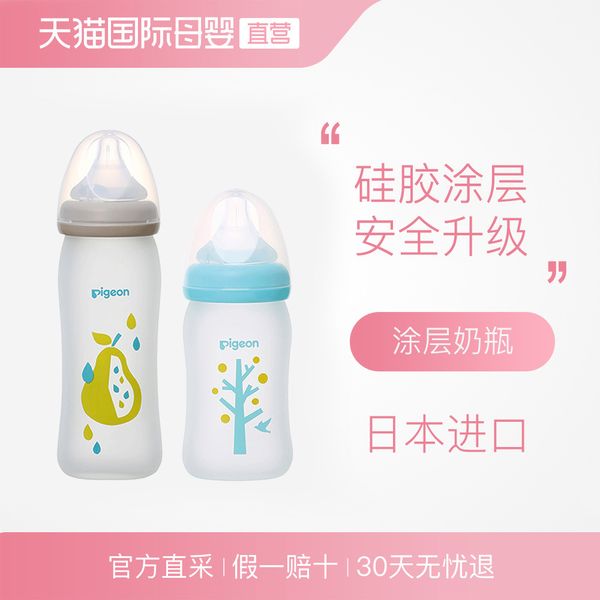 

new japanese beiqin newborn silicone glass bottle 160 / 240ml, fall proof and high temperature resistant