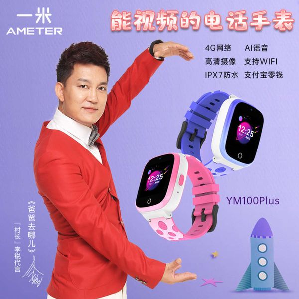 

one meter 4g intelligent children's positioning telephone watch waterproof studen