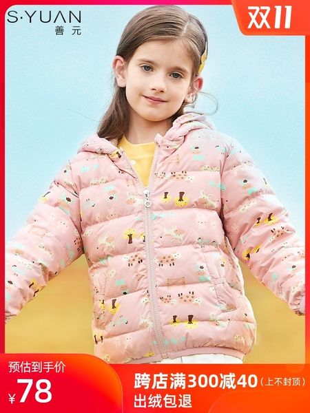 

shanyuan wear 2020 new children's down jacket light and thin type girls' cartoon printed foreign style coat winter, Blue;gray