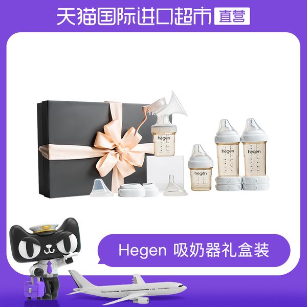

hegenppsu wide mouth bottle manual sucking device gift box for newborn babies