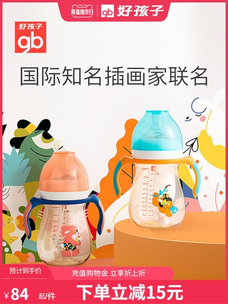 

gb good ppsu newborn big baby anti flatulence wide caliber small hungry magic bottle with handle