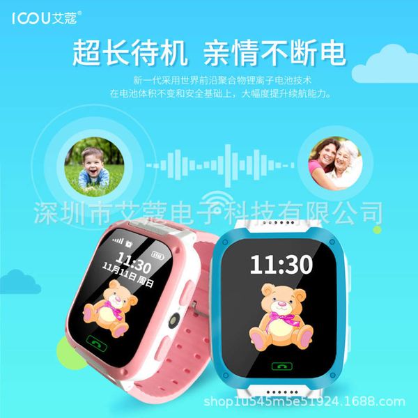 

direct multi-function aikou children's telephone color touch screen flashlight positioning