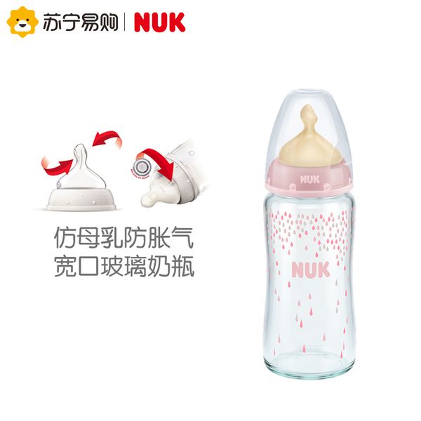 

широкий 240мл стекло с диаметром м силикона или латекса бутылки сосок nuk