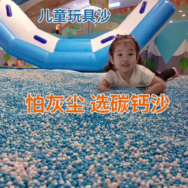 

children's toys indoor stalls play cassia seed large grain carbon calcium sand imitation porcelain business color