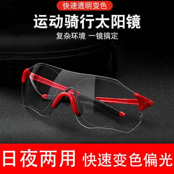

all-weather color changing men glasses cycling and women running fishing transparent windbreak sports sunglasses bicycle sunglasses8u6h, White;black
