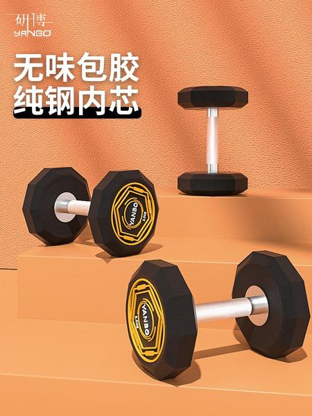 

dumbbells commercial men's fitness home gym rubberized