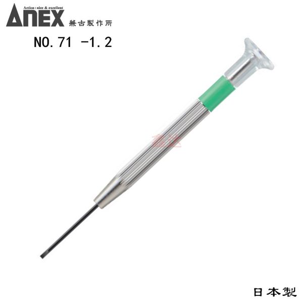 

anex precision screwdriver no.72screwdriver clock glasses batch disassembly tool word 1.8mm