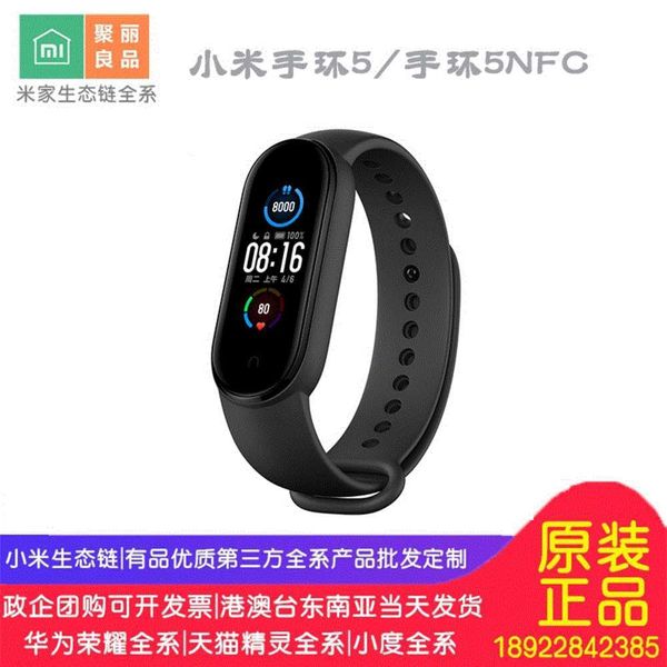 

new millet bracelet 5 intelligent home control ai voice assistant for men and wo