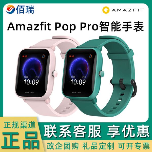 

amazfit pop pro huami smart watch 9 days 50 meters waterproof heart rate gps sleep monitoring nfc