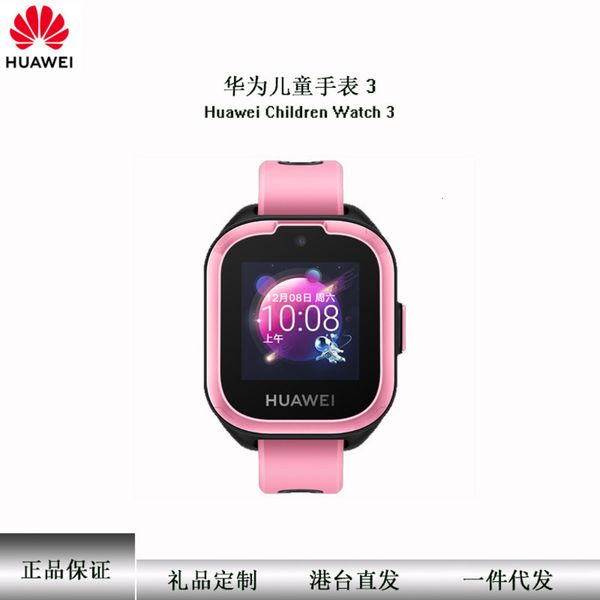 

it is suitable huawei children's phone watch 3 smart phone, waterproof movement, p taking calling gps for primary and sec