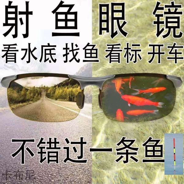 

shooting glasses fish driving special fishing outdoor high definition polarizing mirror male color changing intelligent day and night, White;black