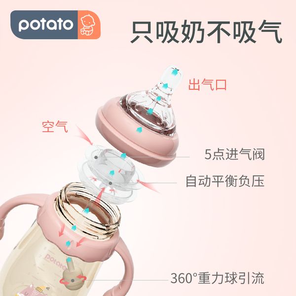 

bore small anti potato ppsu flatulence wide and fall resistant newborn baby bottle silicone nipple