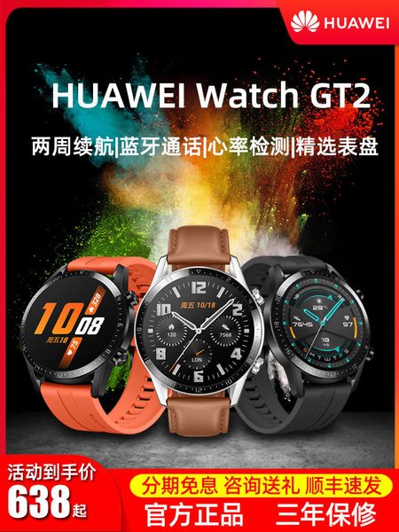 

consultation discount huawei gt smart watch 2pro telephone sports multifunctional swimming waterproof heart rate measurement nfc pay
