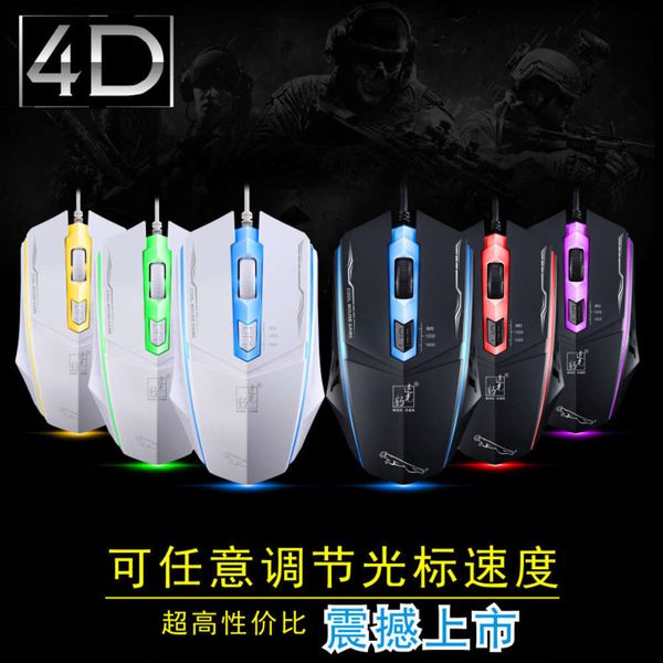 

1dwchasing light leopard 199 usb wired home office colorful game pelectric mouse