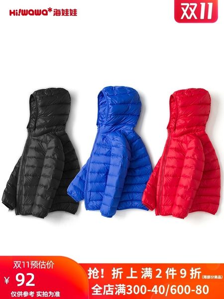 

haiwa 2020 new children's lightweight jacket boys and girls hooded short cute 90 white duck down coat, Blue;gray
