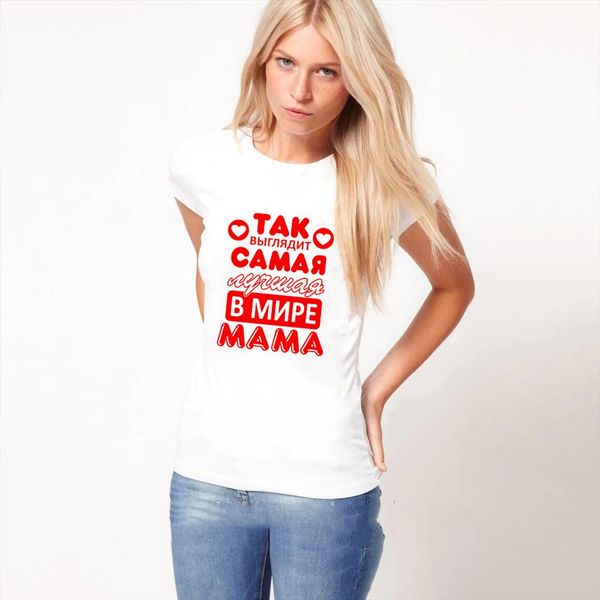

похоже на лучшую маму в мире российская письма надпись печати футболка забавная мама жизни женщин топпирует tee подарок, White