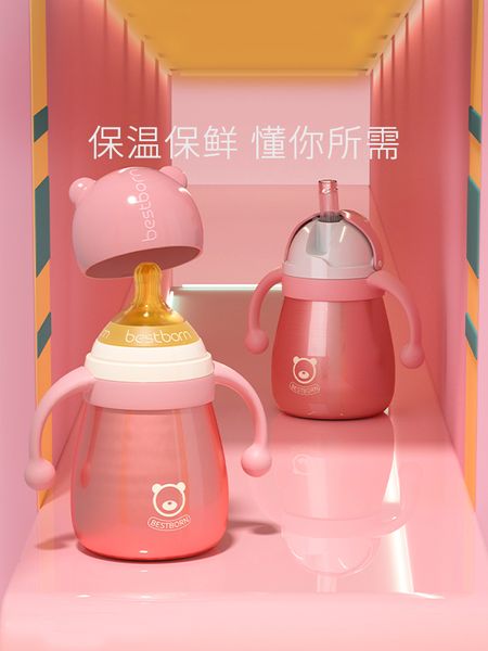 

baby beishibang bottle with big straw pacifier, insulated cup, multi-purpose night milk artifact