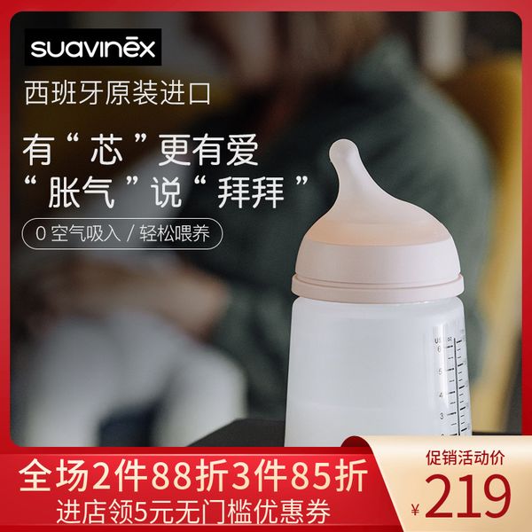 

suavinex flatulence silicone milk zero newborn baobao wide diameter baby anti dropping bottle