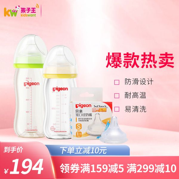 

beiqin wide caliber glass bottle nipple set 160ml 240ml + s baby king