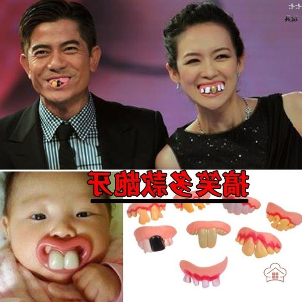 

jmsame 8 sets of toy toys, funny false teeth, tiktok, the big teeth.l2020