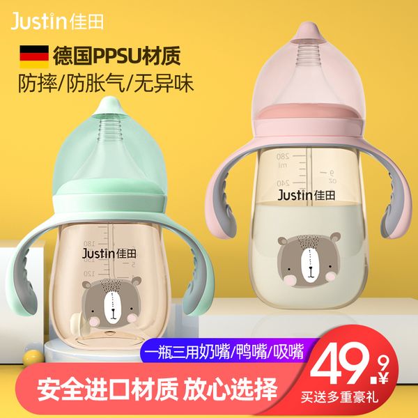 

justin newborn big baby bottle ppsu wide bore flatulence straw silicone anti falling duck beak water cup