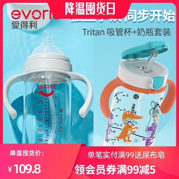 

combination of adley wide bore tritan bottle 240ml + straws drinking cup 300ml