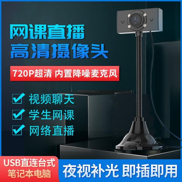 

компьютеры фото- главная живая высокой четкости usb 720p веб-камера доступные в настоящее время с микрофоном мая oem