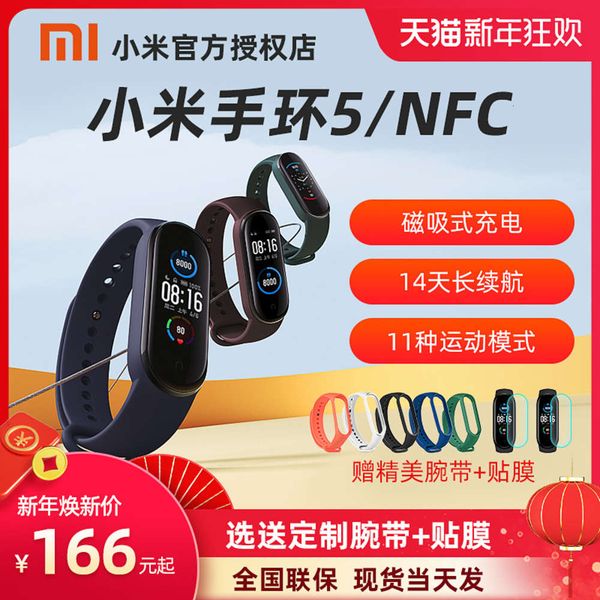 

bracelet 5 4 color screen 3nfc bluetooth sports waterproof heart rate smart watch for coupl multifunctional student swimming huawei