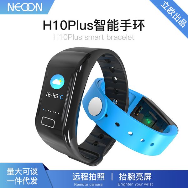 

liou color screen smart h10plus heart rate waterproof step movement bracelet gift