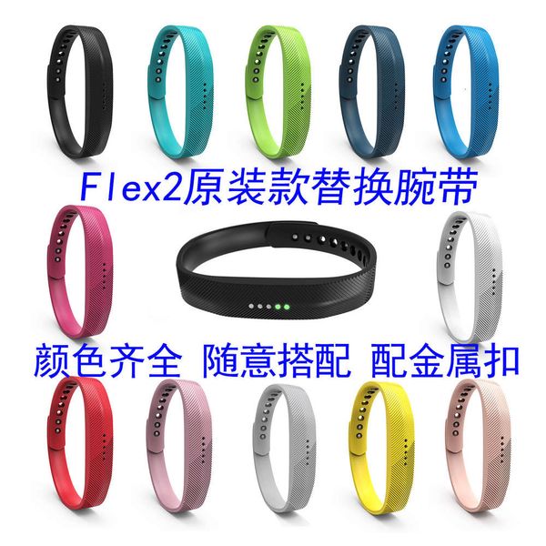

suitable for fitbit flex 2 intelligent sports transparent film wristband environmental protection and non-toxic