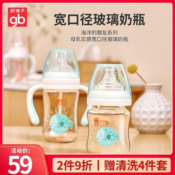 

good glass newborn wide caliber gravity ball bottle big baby fall and anti flatulence