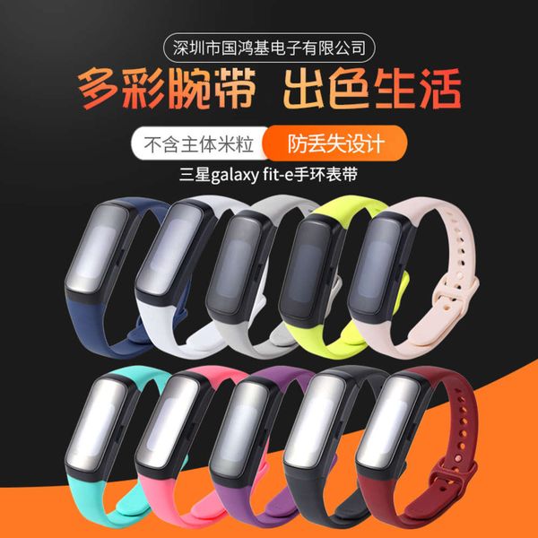 

suitable for samsung galaxy fit-e pure color smart tpu silicone wristband