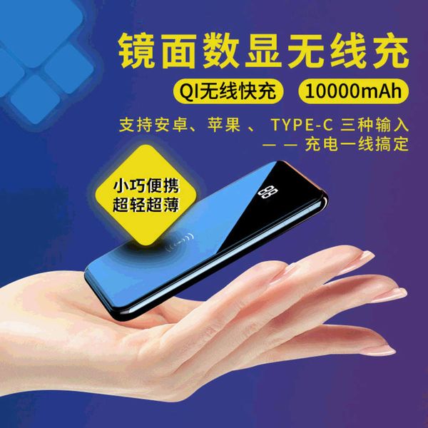 

ultra thin 10000mah mobile supply for creative mirror digital wirels power bank