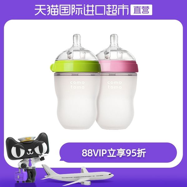 

comotomo how much silicone bottle 250ml * 2 newborn babies with flatulence