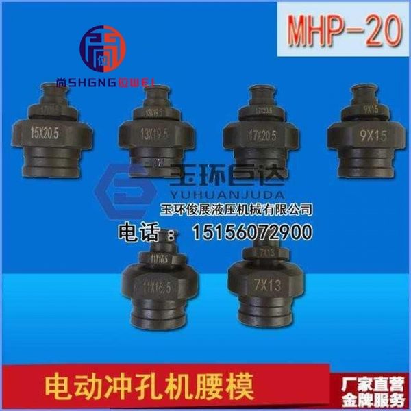 

vippunching puncher accessory type portable punch machine electric hydraulic small die opener hand