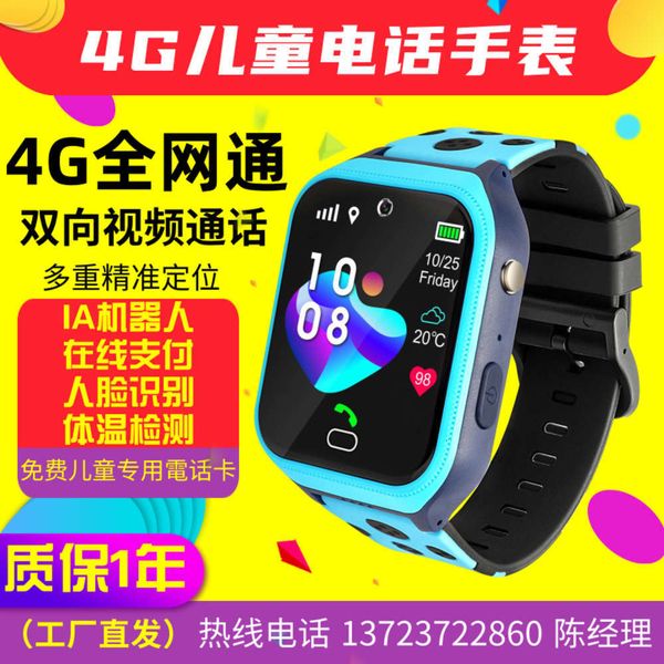 

children's 4g all net talk phone student waterproof positioning p smart