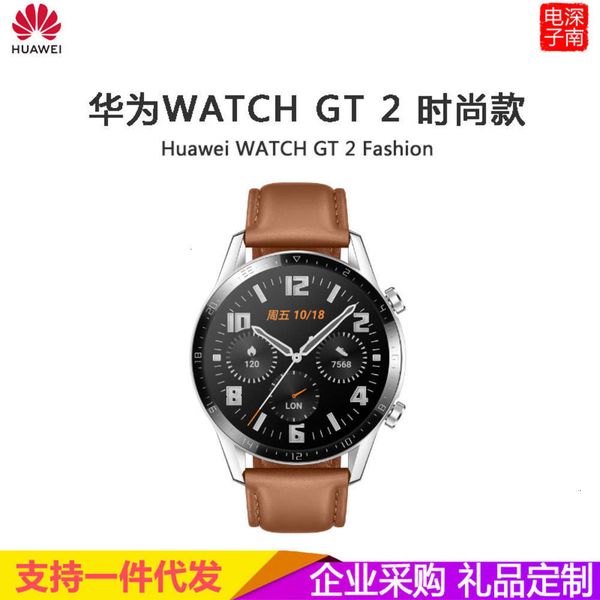 

it is suitable for huawei gt2 fashion watch with two-week endurance, high-definition color screen, bluetooth communication and kirinjk