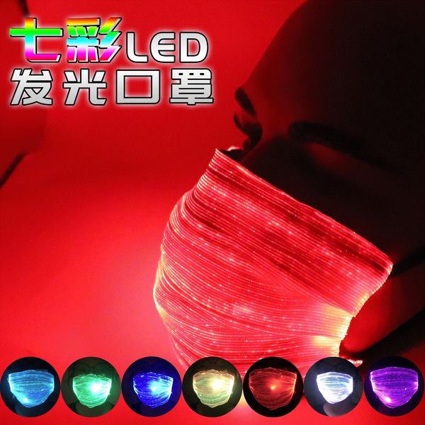 

mlps5 colorful charging protective luminous bar luminous mask led usb nightclub party bar trampy pm2.5 protective mask 0dmgi