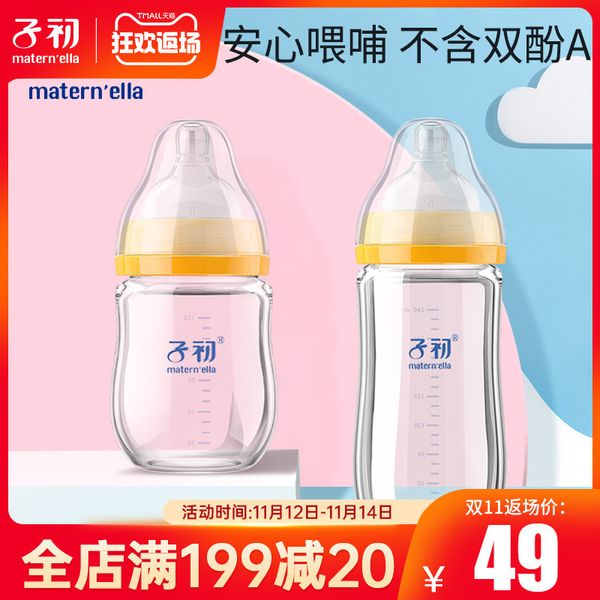 

новорожденной широкого калибр стеклянной бутылки младенец падения взрывозащищенного анти метеоризм