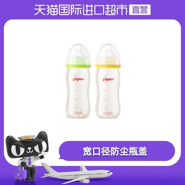 

pigeon beiqin wide caliber ppsu baby bottle 240ml with l nipple