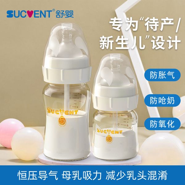 

sucvent shuying newborn bottle baby choking milk anti flatulence glass wide caliber premature infants 0-3 years old