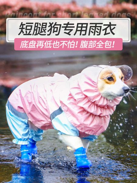 

corky raincoat all inclusive rainproof dog cloth teddy bome french bulldog belly pocket short leg four legged poncho