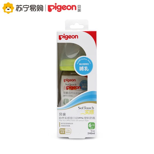 

wide bore baby bottle ppsu 240ml with l nipple