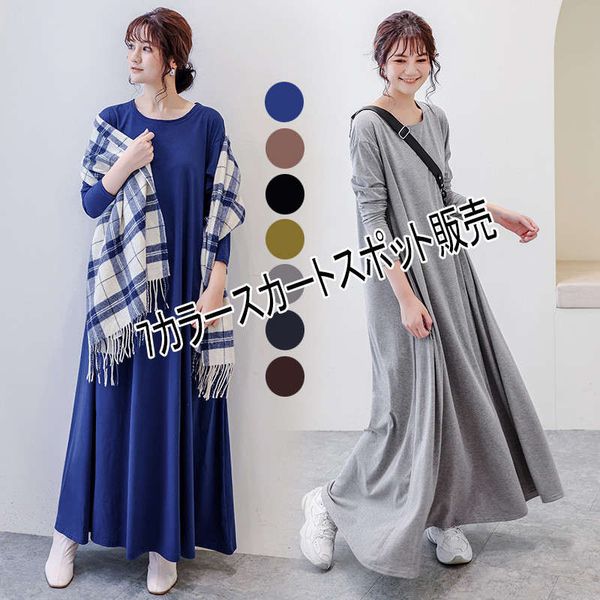 

loose crew neck long sleeve dress large women's wear for pregnant women, Black;gray