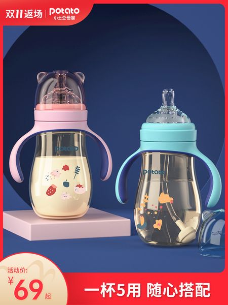 

small potato bottle ppsu wide caliber big straw drinking water newborn baby duck beak cup anti flatulence and fall resistance