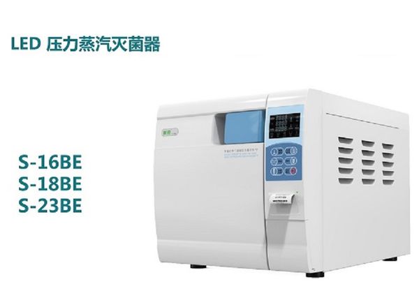 

стерилизатор