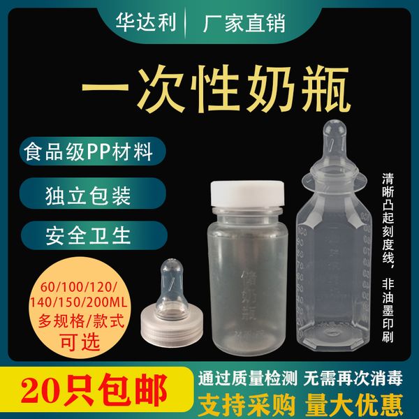 

nipple newborn disposable baby bottle 60ml / 100ml from 20