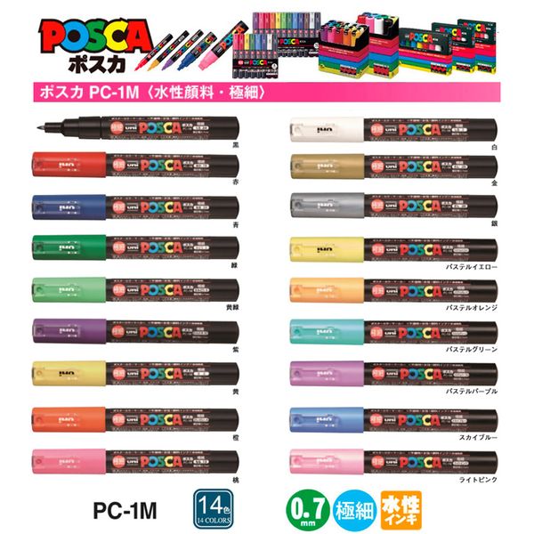 

2020 stationery your two unified tags posca pc-1m poster pop water ad / grafiti mark pen 0.7 nid glittering color characters