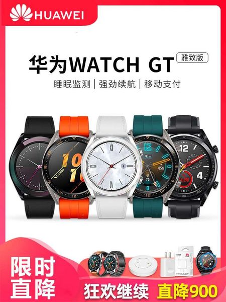 

limited straight down 900 huawei watch gt smart watch3 elegant women 2pro men's sports fashion bluetooth waterproof multi-function nfc