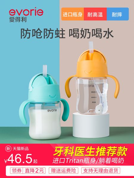 

adley straws big over one year old lying down drinking baby bottle